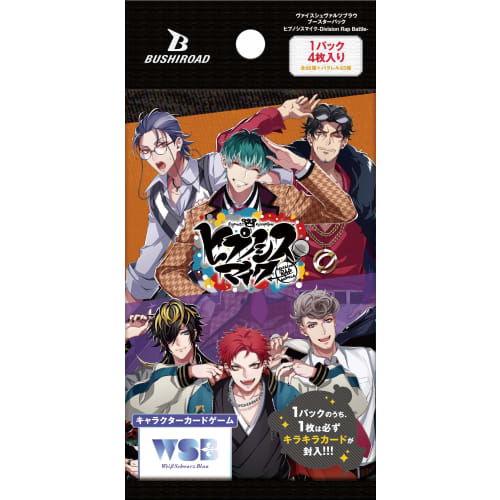 Bushiroad Weiss Schwarz Blau Booster Pack Hypnosis Mic -Division Rap Battle- Box