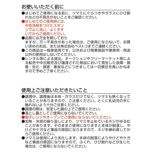 Bestco Glass Lid for Frying Pan, 26cm, Single Item, Red, Induction Compatible, NM-131, Delicious Sign Evolt