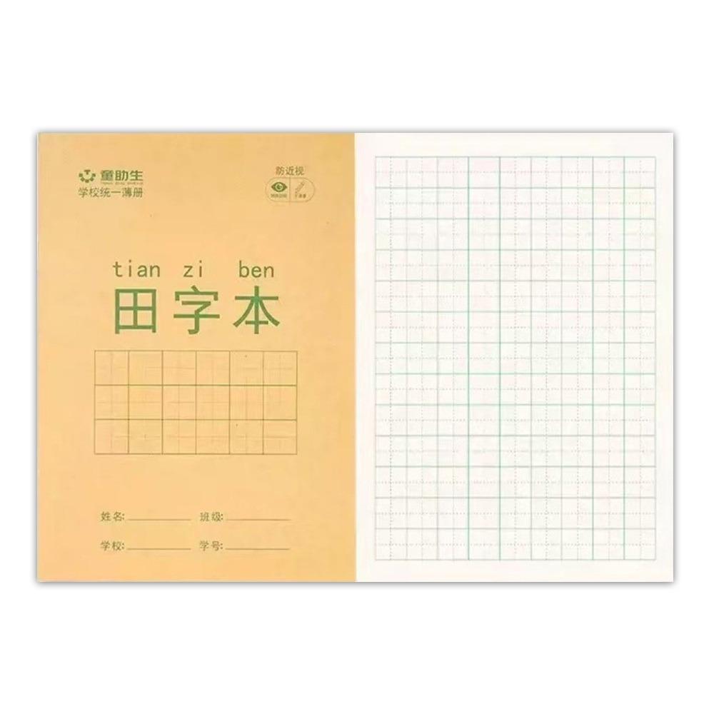Papier Chinesisches Notizbuch Chinesisches Zeichen Chinesisches Übungsbuch Schreibübung Schulbedarf