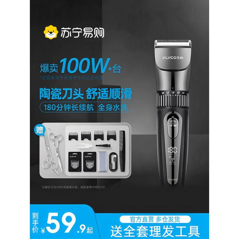 

Flyco Hair Clipper Electric Trimmer for Home Use, Electric Hair Cutter for Men to Self-Cut 3524 .