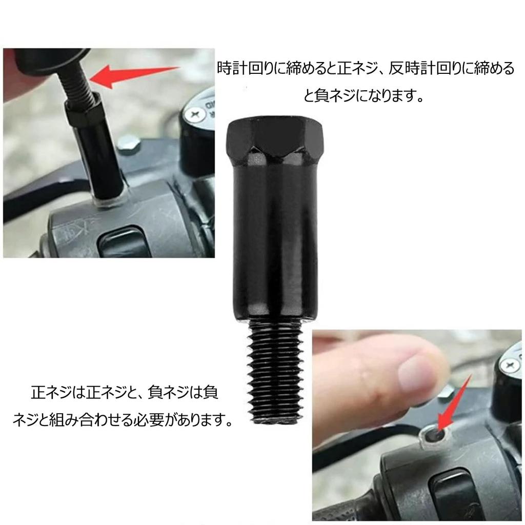 Motorcycle Mirror Screw Mirror Extension Adapter 8mm, Pack of 4