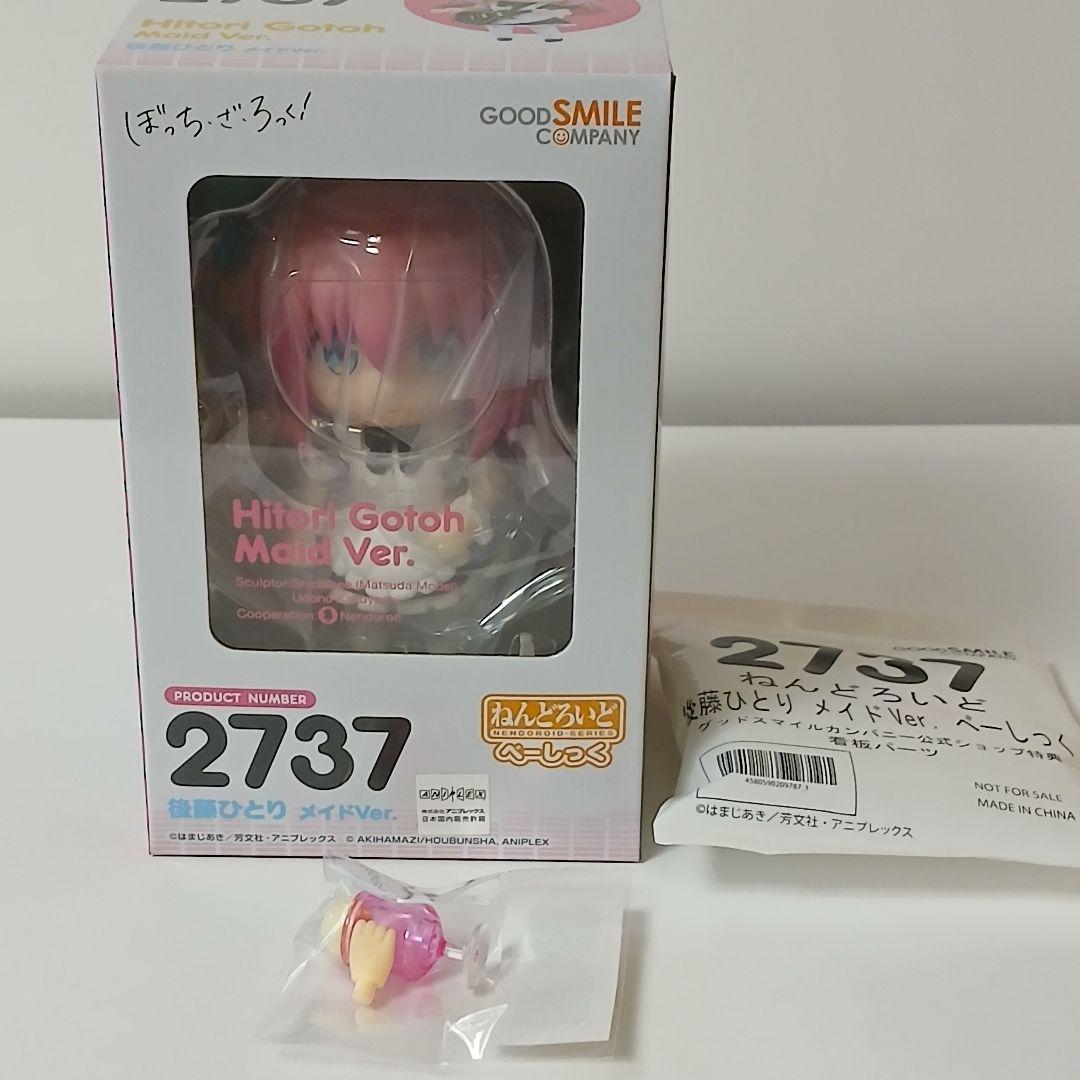 

[USED] Final Price Reduction Nendoroid Goto Hitori Maid Ver. Basic