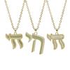 Hebrew "Single" Letter Cheth Pendant Necklace Jewish Culture Bible Inspiration Special Symbol Constellation Pendant Necklace
