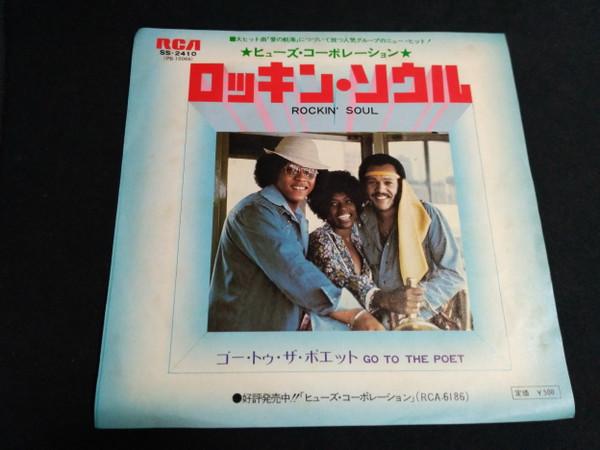 

7inch Record HUES CORPORATION - Rockin Soul / Go To The Poet SS2410 RCA 1974 Japan Soul/Funk Used