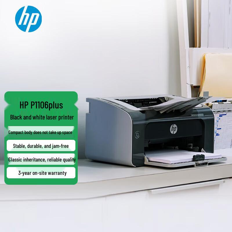 

HP P1106 Plus A4 Monochrome Laser Printer CN plug (adapter included)