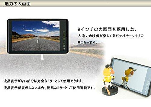 SPEEDER 9-inch Rearview Mirror Monitor (M0910) [Touch Panel] with Backup Camera Linkage for Peace of Mind