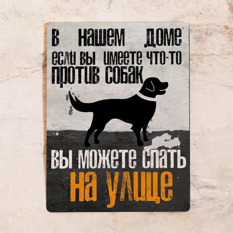 For Dog Lovers Metal Sign 20x30cm, Vintage Pet Wall Decor Gift