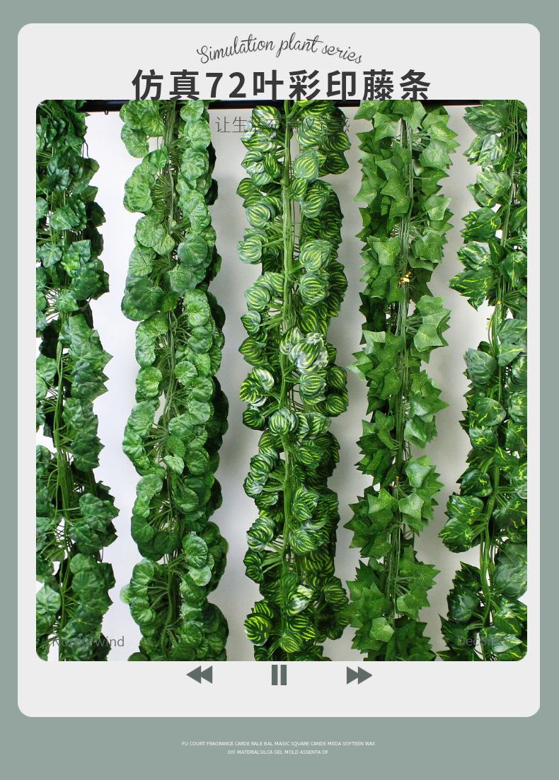 

73 Pieces Of Leaf-shaped Imitation Color-printed Rattan Strips One size