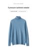Men's Cashmere Roll Neck Sweater: Business Casual, Solid Color, Long Sleeve Knitwear for Autumn and Winter.