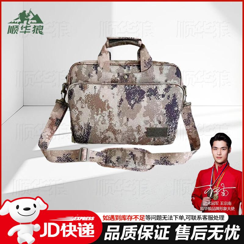 Shun Hua Wolf Tactical Laptop Messenger Briefcase