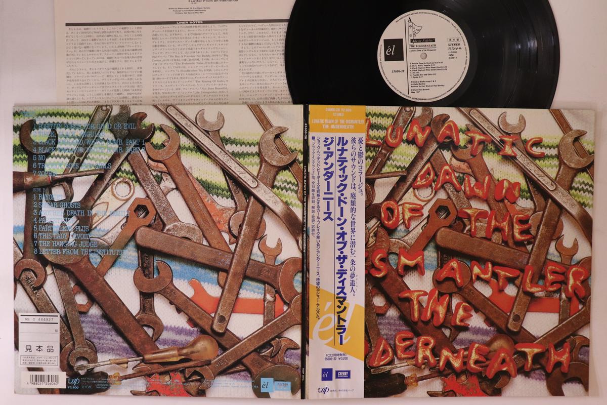 

LP Record UNDERNEATH Lunatic Dawn Of The Dismantler 3560628PROMO EL 1987 Japan Obi Rock Used