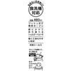 Skater Chikawa Water Bottle 480ml Children's Antibacterial Plastic Child Friendly Lightweight Made In Japan PSB5SANAG-A