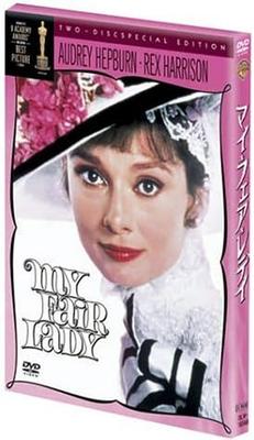 DVD  - My Fair Lady Special Edition (2 Dis DLW16668 Japan Movies & DVD Used
