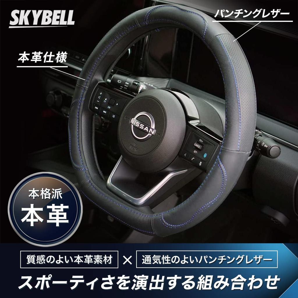 SKYBELL Steering Wheel Size Genuine Stylish Black Leather Steering Cover for Kei Cars and Standard Cars D-Shaped Cover, S, Leather, Thick, (Blue