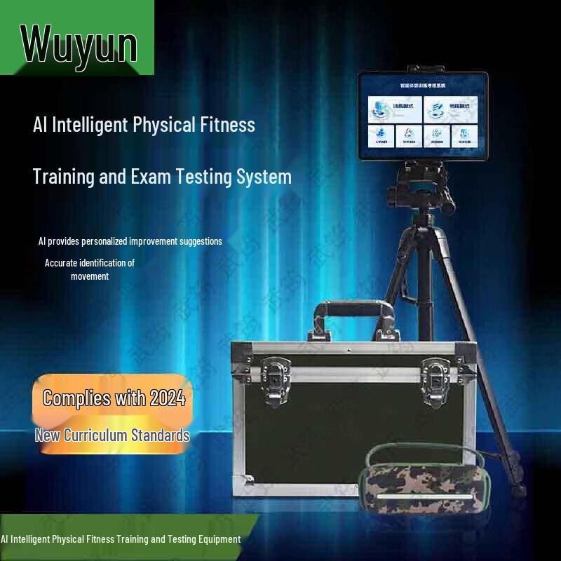 Wujun AI Intelligent Physical Training & Test System