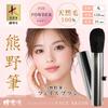 Kumano Pinsel Tragbarer Gesichts-Naturpuderpinsel mit für und Hergestellt in Luxuriöser Make-up-Pinsel Pinsel, 100% Borsten, Kappe, Touch-Ups Reise, Japan,