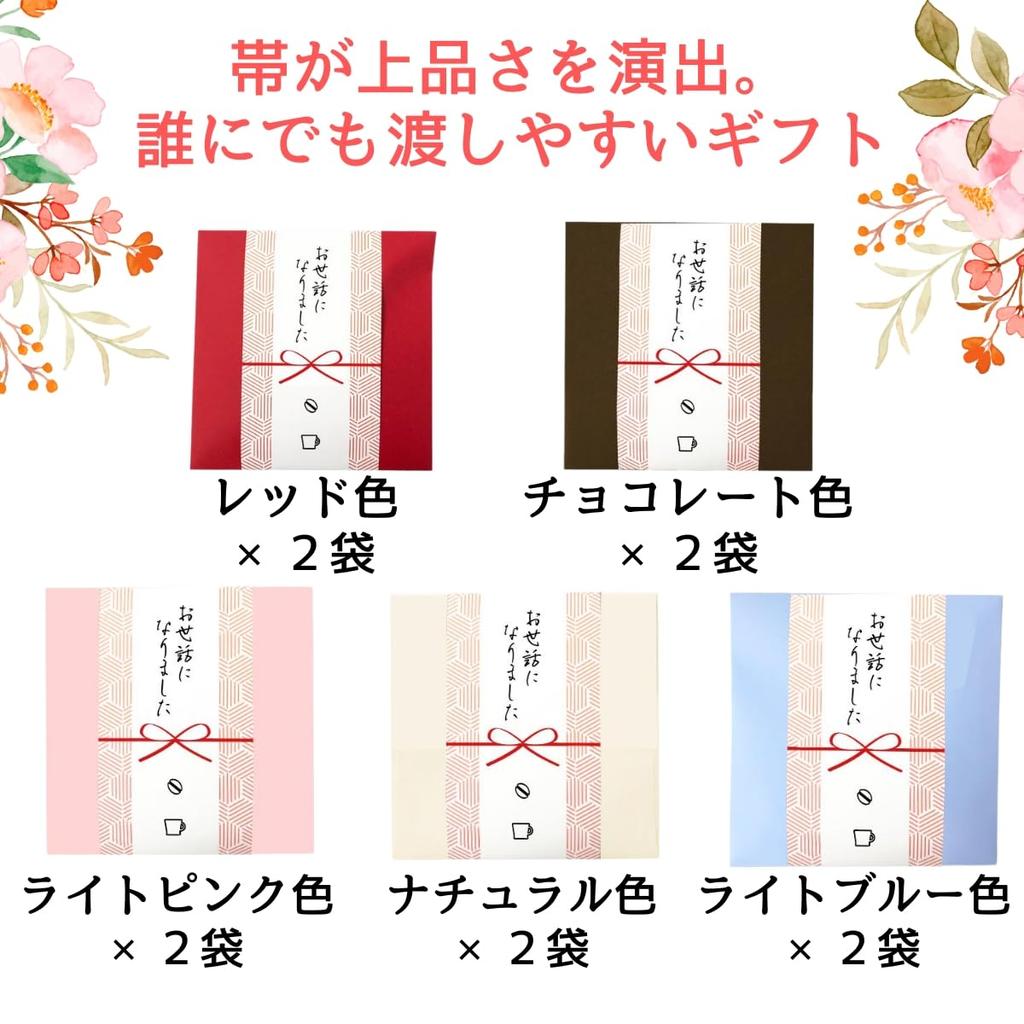 Small gift set of 10 individually wrapped coffee sticks and 2 cookies, perfect for retirement, moving, or job transfers. Stylish gift set.