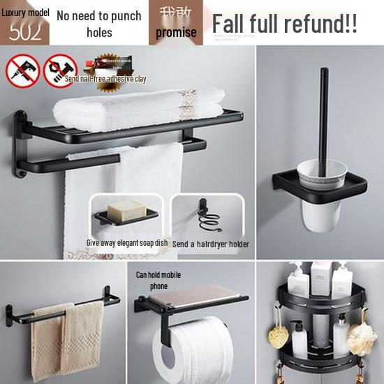 Punch-free Black Aluminum Bathroom Towel Rack and Accessories Set