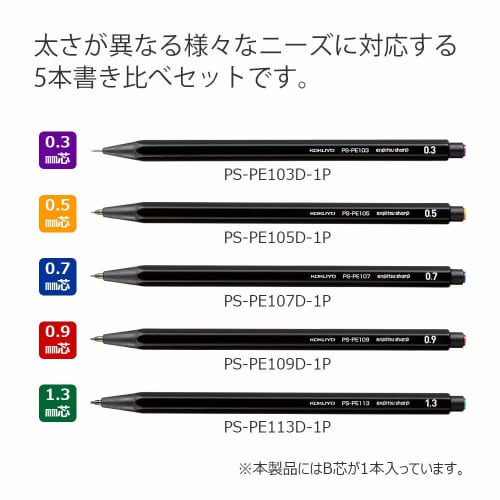 KOKUYO Mechanical Pencil Sharpening Comparison Set of 5 Black PS-PE DX5SET