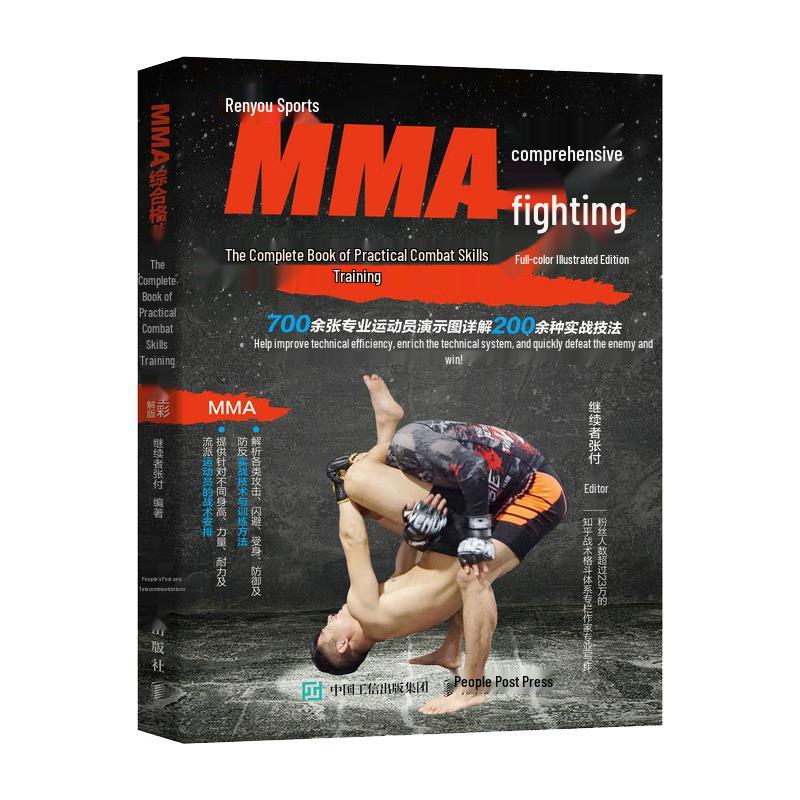 MMA Mixed Martial Arts Full-Color Illustrated Training Guide