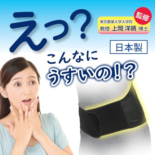 Hakujuji FC Lumbar Support Belt, Sizes S-M, Unisex, Stretchy Mesh Material, Breathable, Velcro-Free, Adjustable To Left or Right