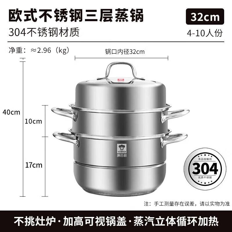 KOBACH 304 Stainless Steel 3-Layer Steamer Pot