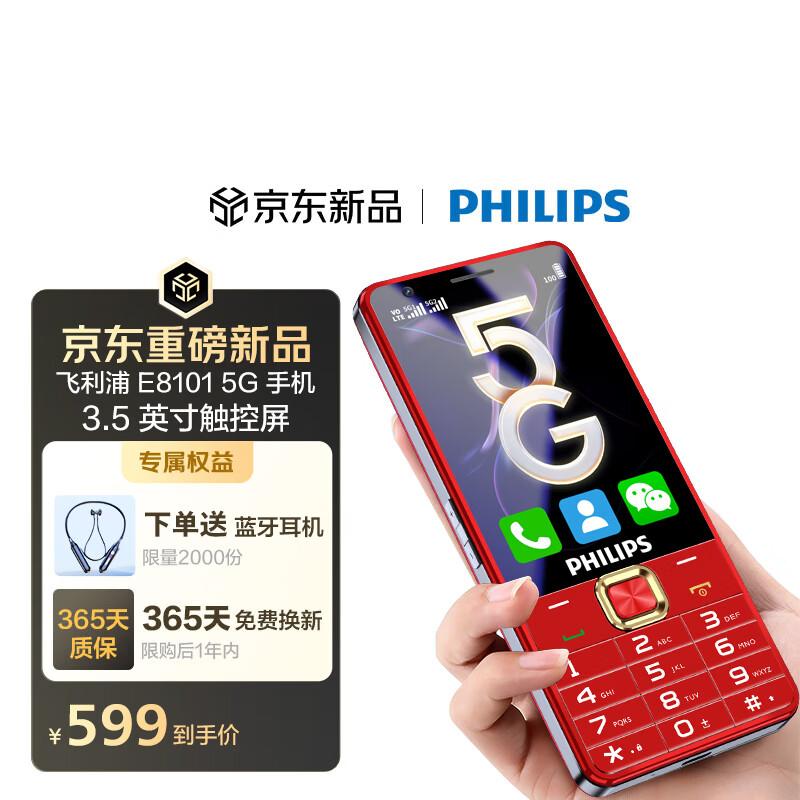 Smartfon Philips E8101 5G dla Seniorów (Wersja CN)