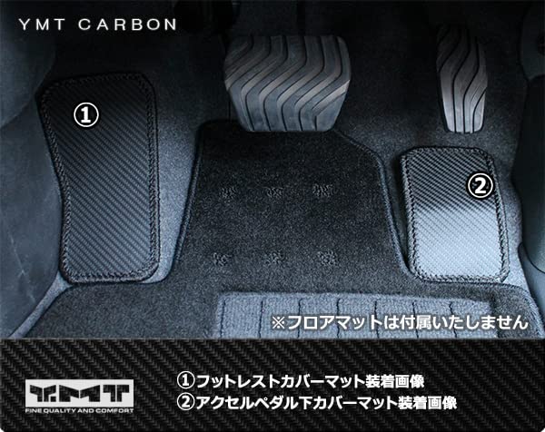 Rubber carbon style rubber footrest cover mat + accelerator pedal