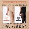 Draina Shape Compression Body Shape Corrective Lower Abdominal Protruding Corrective UV Beautiful Prevents Chafing [Draina Shape] Stockings, Coverage,