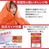Eco Ride World Aluminum Aluminum Survival Low Rustling Disaster Prevention 4 Sheet, Blanket, Sheet, Noise, Warmth, Quiet, Stockpiling, (Red, Pieces)