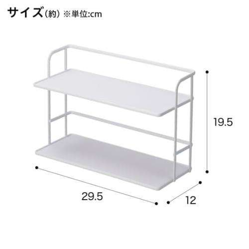 NITORI RAW2 Seasoning Rack, 2 Tiers, White, 30cm Wide, 8910792