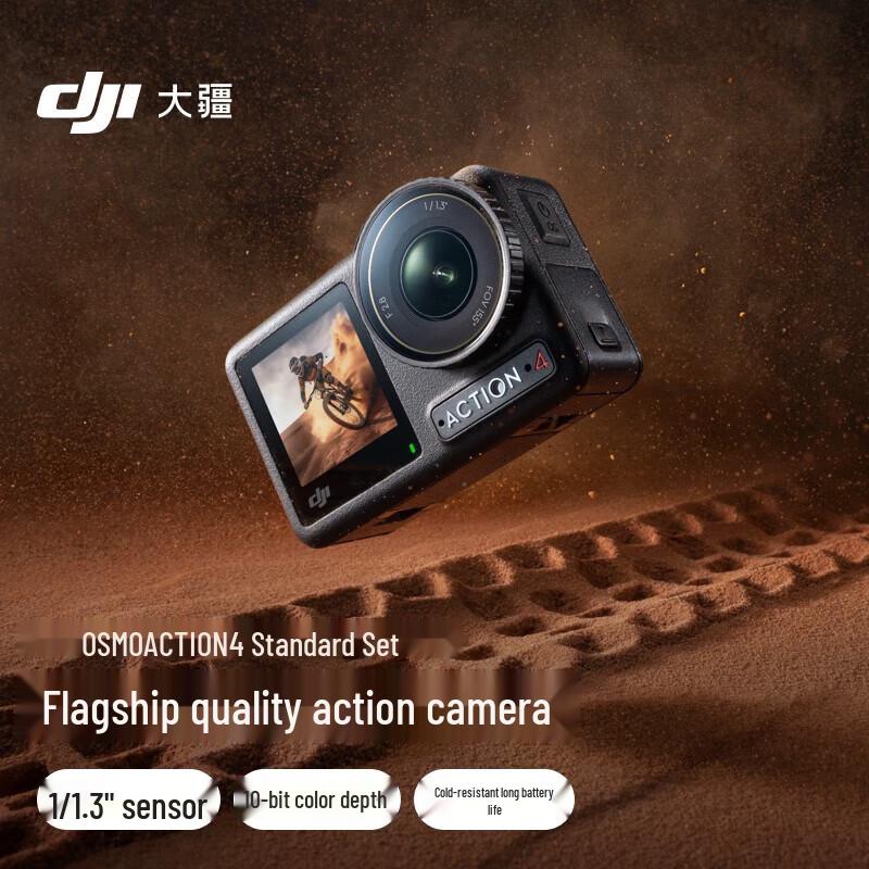 

DJI Osmo Action 4 Action Camera (CN version)