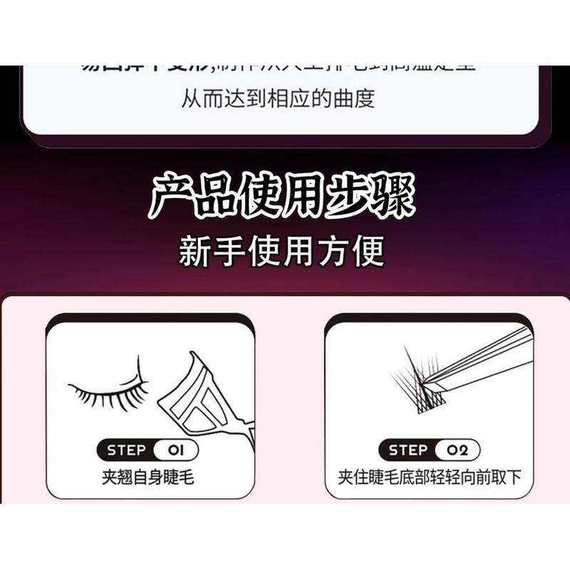 Mogugu - Curl Multipack False Eyelashes Cluster