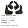 For TOYOTA Vios  mudguard, Splash proof mudguard, front and rear wheel fender