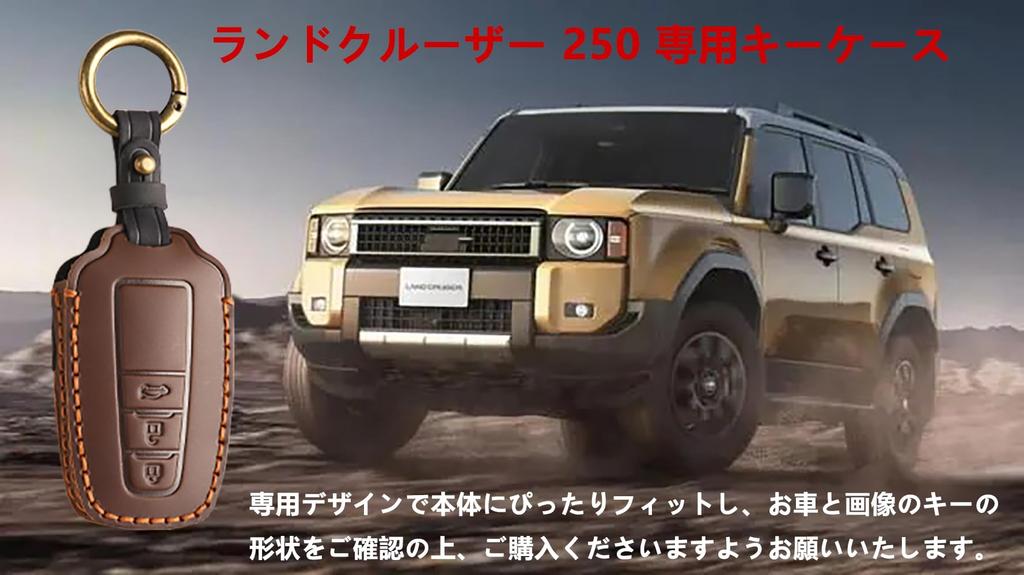 Yomaxer Toyota Land Cruiser 250 Series Exclusive Key Holder, 3 Buttons, Smart Key Cover,