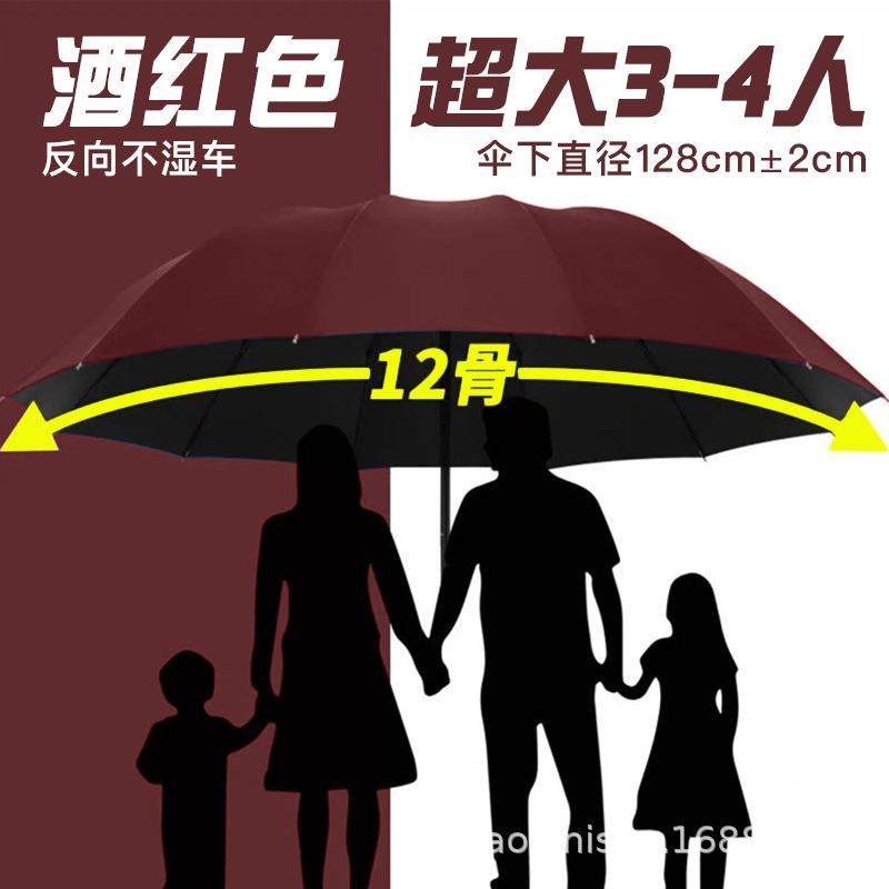 61 Bone Automatic Umbrella Women's Sunshine and Rain Umbrella Sunscreen UV Protection Sun Umbrella Men's Folding Large