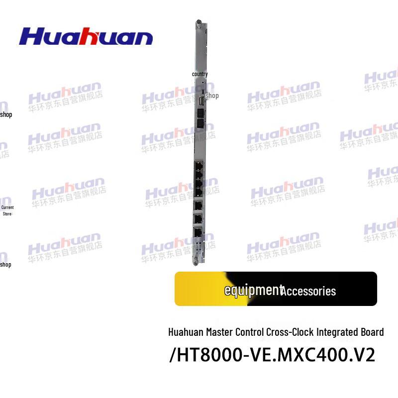 

Huahuan HT8000-VE.MXC400.V2 Main Control Cross-Clock Module