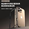 Anwendbar auf Apple 16 Handyhülle Metall-Aluminiumlegierung reiner Rahmen iPhone15 gerade Kante Silikon Anti-Drop 14 Schutzhülle