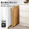 Marufuji Easy! Compact Cardboard Storage Rack, Cardboard Storage Organizer, Cardboard Rack, Cardboard Storage Wagon, Storage Rack, Storage Rack, Organ