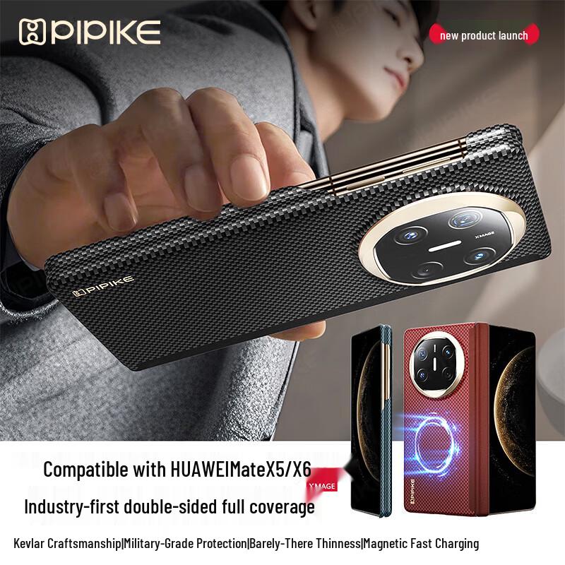 PIPIKE Кевларовый чехол-обертка для серии Huawei Mate X Huawei Mate X5