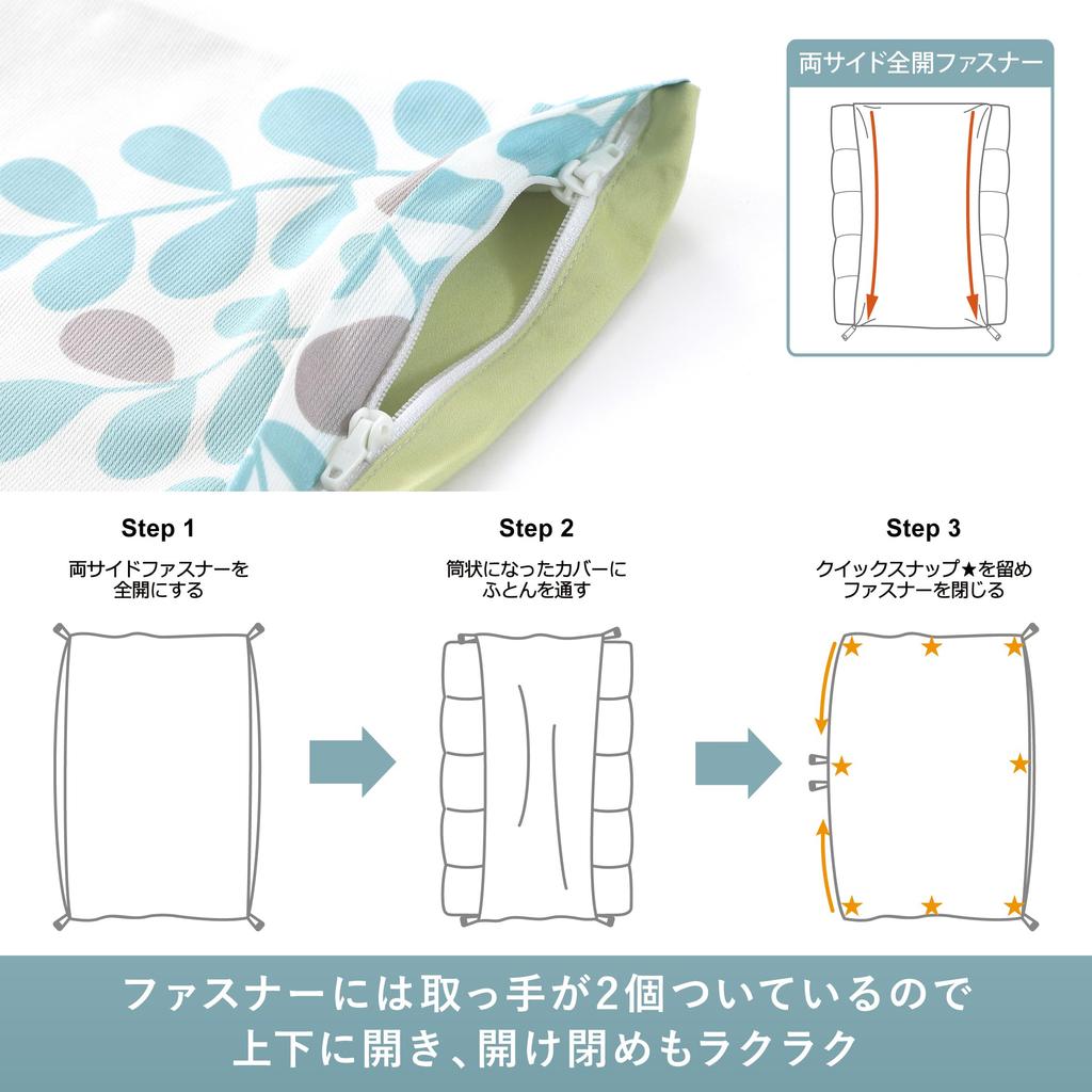 Nishikawa Mee Cover Change and Duvet Cover Single Size Washable Comforter Cover Smooth Cotton That Feels Good On the Skin 8 Snap Hooks That Just Snap