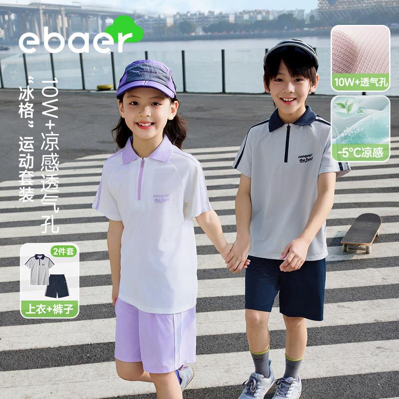 EBAER Kids' Summer Polo Short Sleeve Sport Set