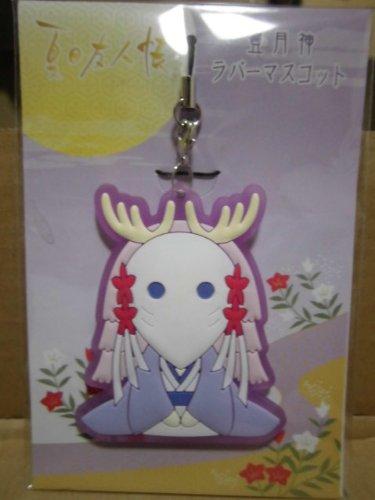 

Book of Friends Toyotsukigami Rubber Mascot Limited Natsume s 7-Eleven