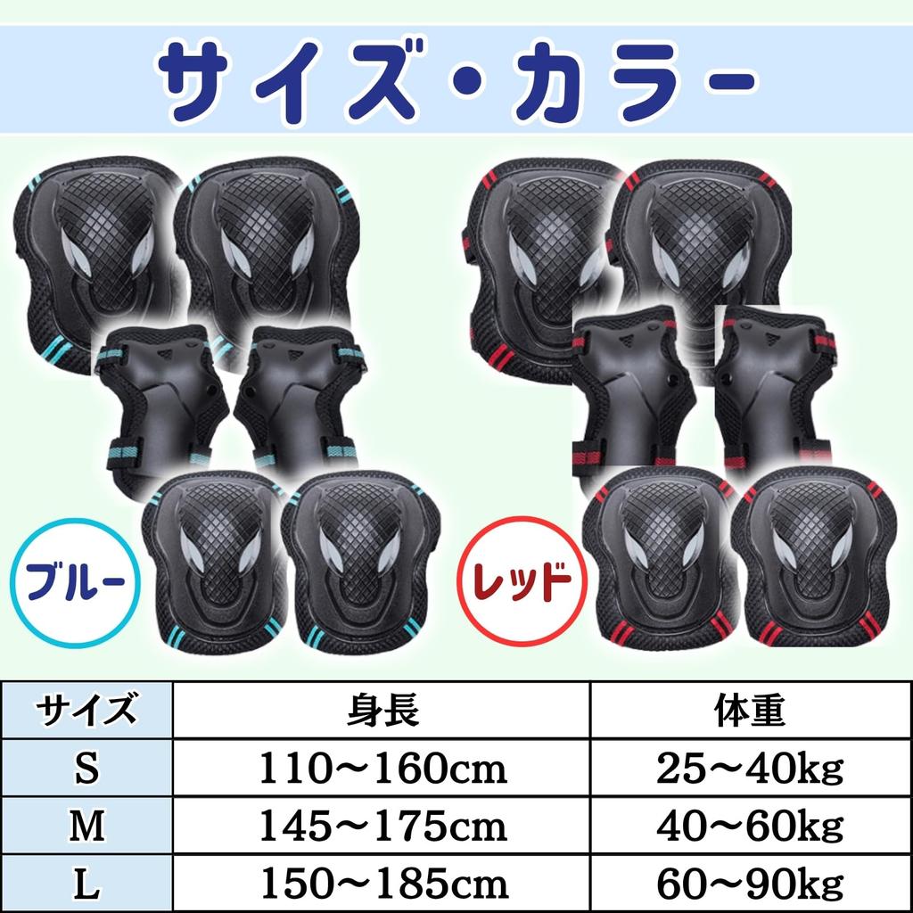 cocoriko Protector Set for and Includes and Knee Pads for Kids and Adults Size 6-Piece Skateboarding, Bicycles, Kickboards, Wrist, Elbow, (Red, L)