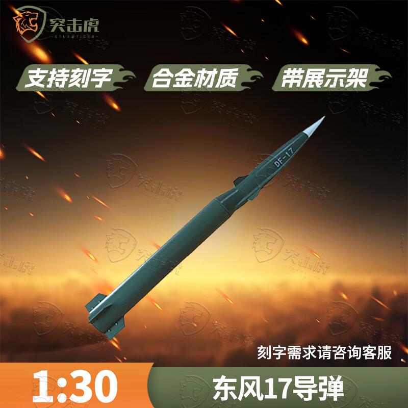 Assault Tiger Diecast Military Models Collection