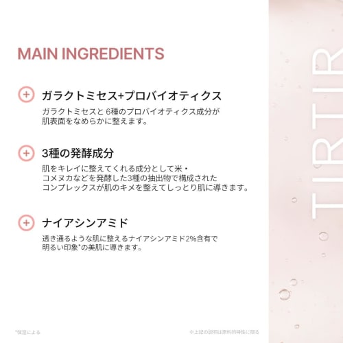 TIRTIR Daily Ampoule Mask Tirtir Daily Ampoule Mask  Galactomyces Softening Ampoule Mask