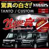 YOURS Tanto Tanto Custom L375S L385S Exclusive LED Room Lamp