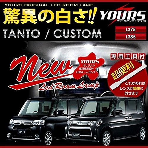 YOURS Tanto Tanto Custom L375S L385S Exclusive LED Room Lamp