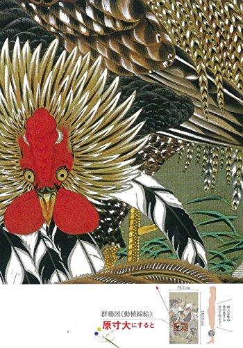 An Invitation to Jakuchu