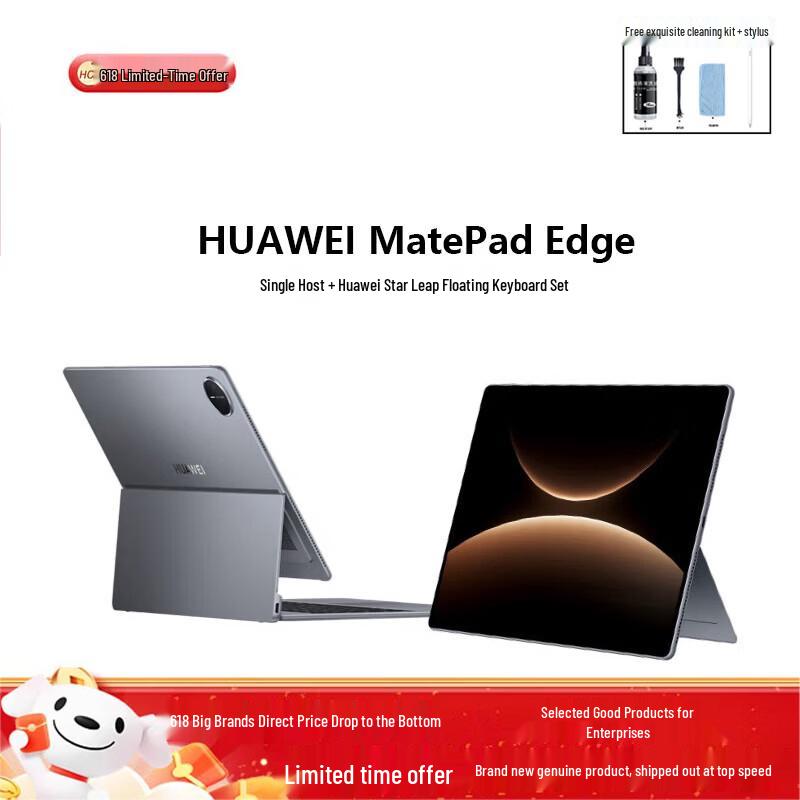 Huawei MatePad Edge 14.2-inch Tablet (CN Version)